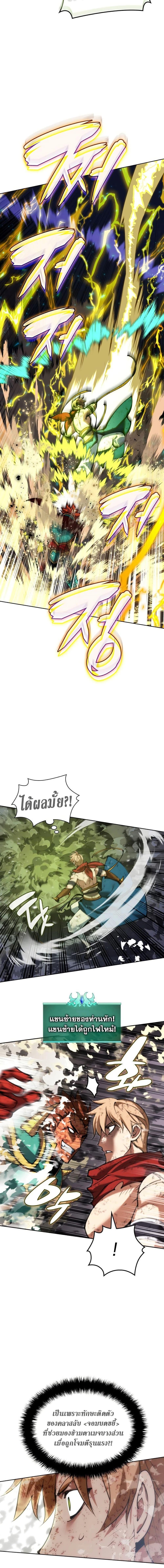 Overgeared จ้าวแห่งยุทธภัณฑ์ ตอนที่ 269 page 16