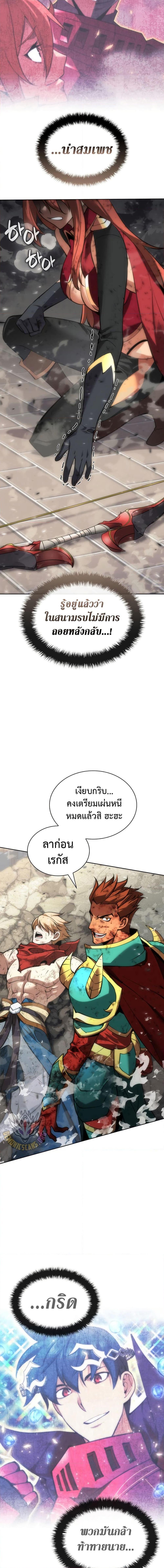 Overgeared จ้าวแห่งยุทธภัณฑ์ ตอนที่ 269 page 22