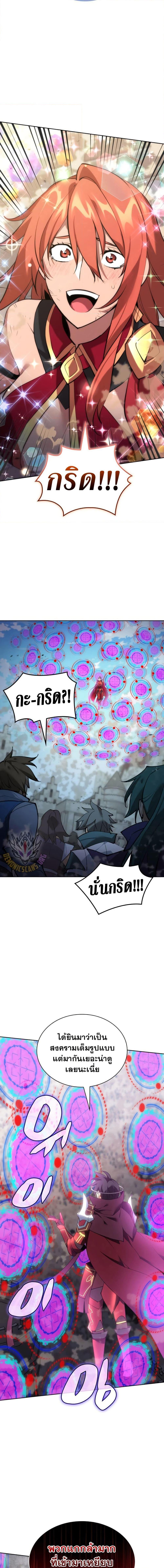 Overgeared จ้าวแห่งยุทธภัณฑ์ ตอนที่ 269 page 25