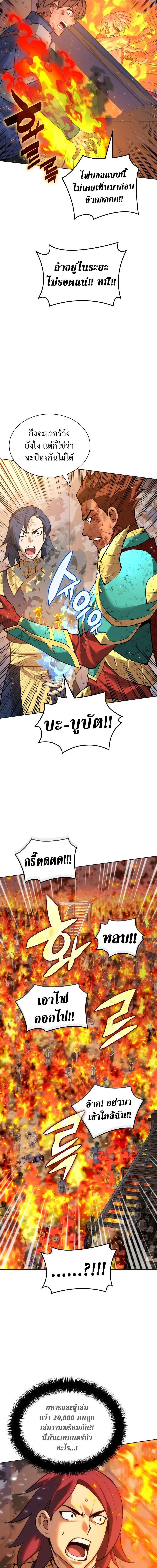 Overgeared จ้าวแห่งยุทธภัณฑ์ ตอนที่ 270 page 7