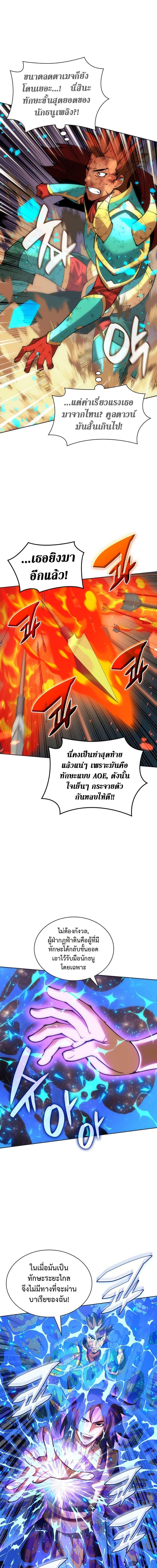 Overgeared จ้าวแห่งยุทธภัณฑ์ ตอนที่ 270 page 13