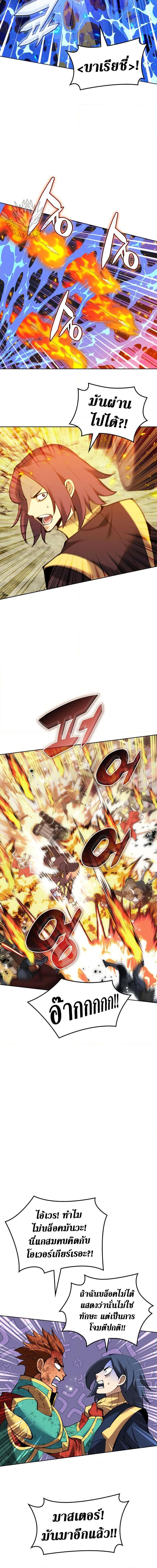 Overgeared จ้าวแห่งยุทธภัณฑ์ ตอนที่ 270 page 14