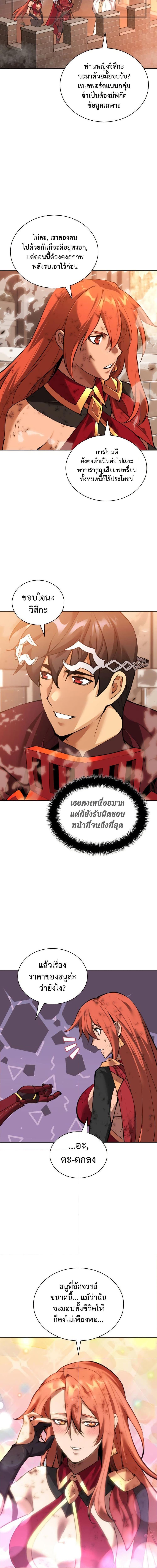 Overgeared จ้าวแห่งยุทธภัณฑ์ ตอนที่ 270 page 17