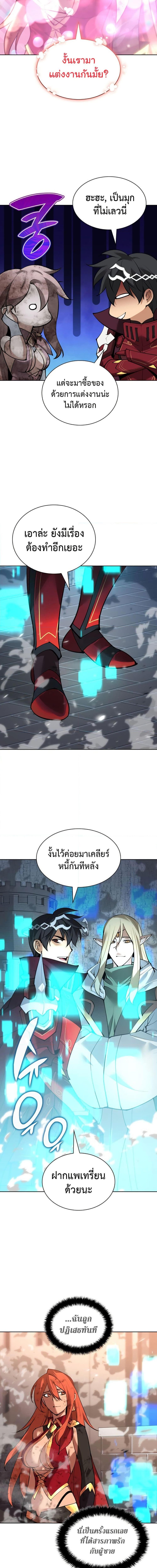 Overgeared จ้าวแห่งยุทธภัณฑ์ ตอนที่ 270 page 18