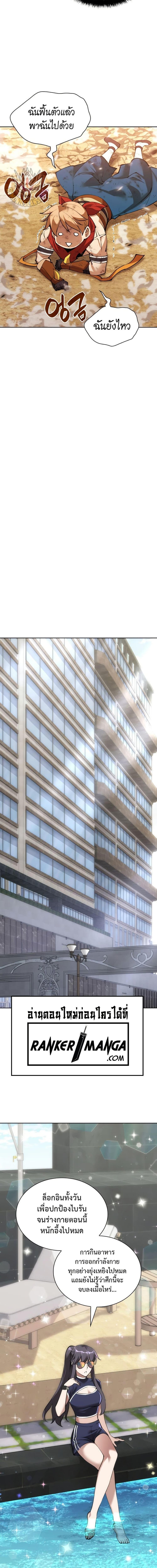 Overgeared จ้าวแห่งยุทธภัณฑ์ ตอนที่ 270 page 19