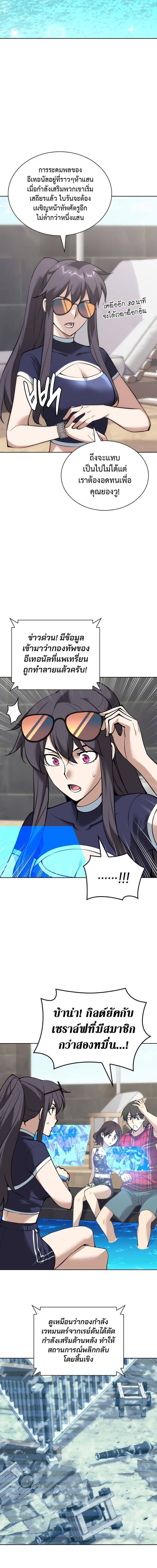 Overgeared จ้าวแห่งยุทธภัณฑ์ ตอนที่ 270 page 20