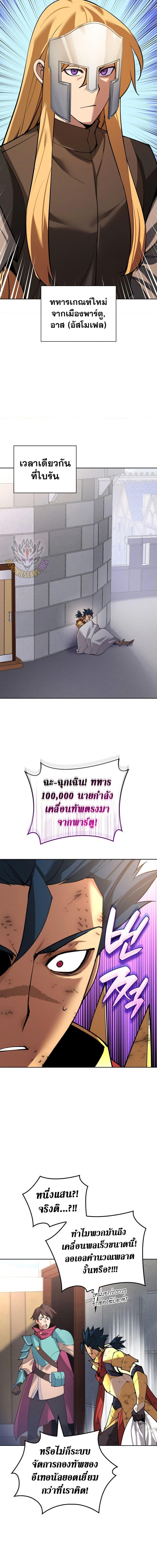 Overgeared จ้าวแห่งยุทธภัณฑ์ ตอนที่ 270 page 24