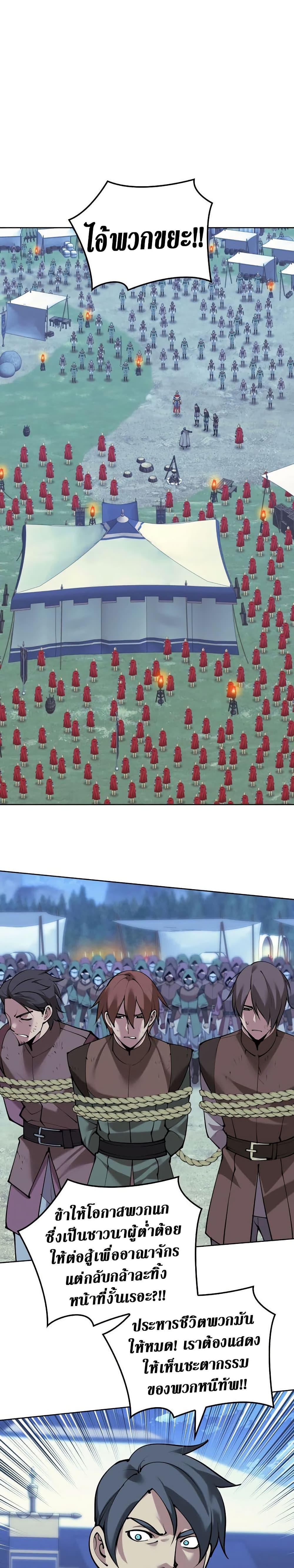 Overgeared จ้าวแห่งยุทธภัณฑ์ ตอนที่ 271 page 1