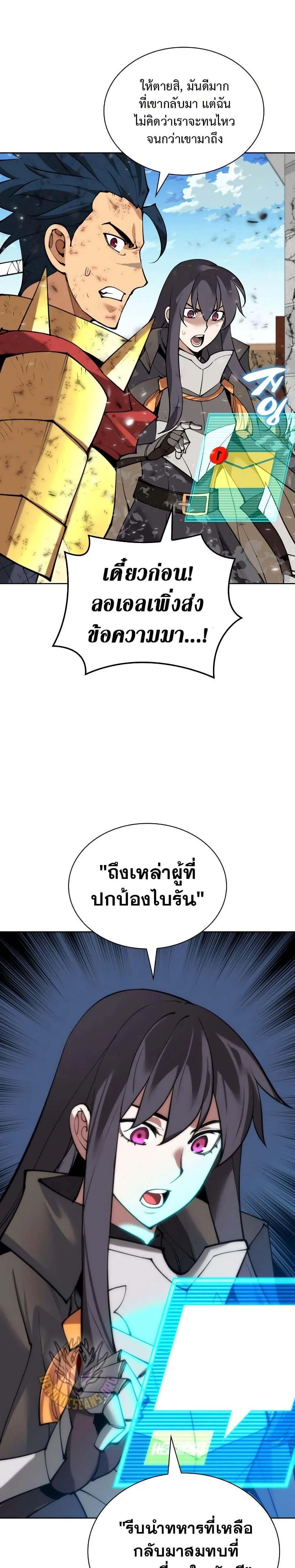 Overgeared จ้าวแห่งยุทธภัณฑ์ ตอนที่ 271 page 12