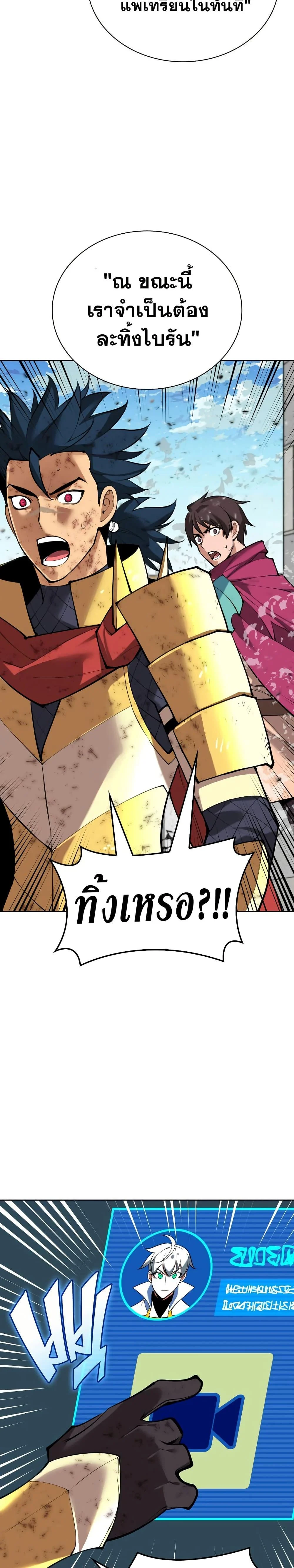 Overgeared จ้าวแห่งยุทธภัณฑ์ ตอนที่ 271 page 13