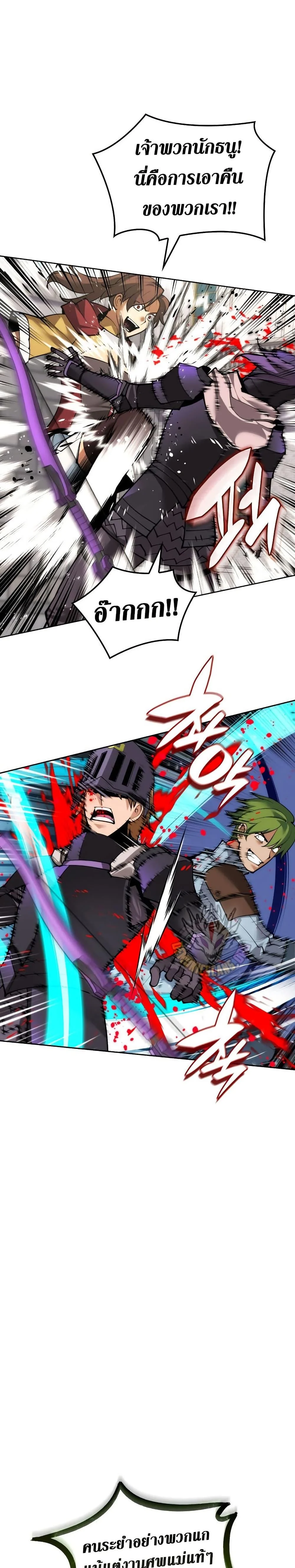 Overgeared จ้าวแห่งยุทธภัณฑ์ ตอนที่ 271 page 25