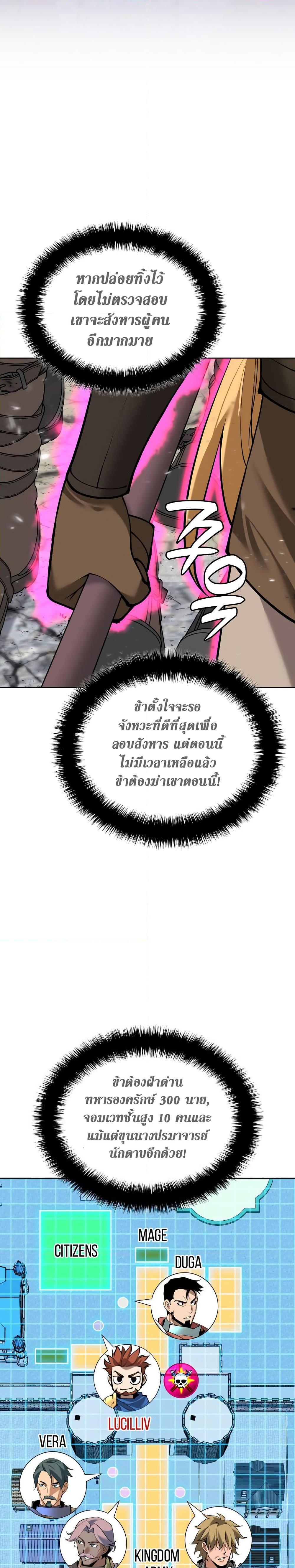 Overgeared จ้าวแห่งยุทธภัณฑ์ ตอนที่ 271 page 44