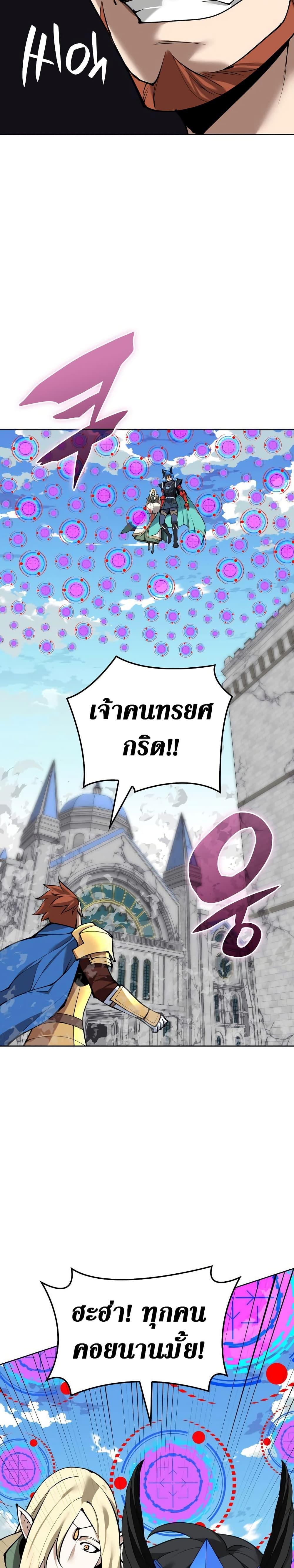 Overgeared จ้าวแห่งยุทธภัณฑ์ ตอนที่ 271 page 48