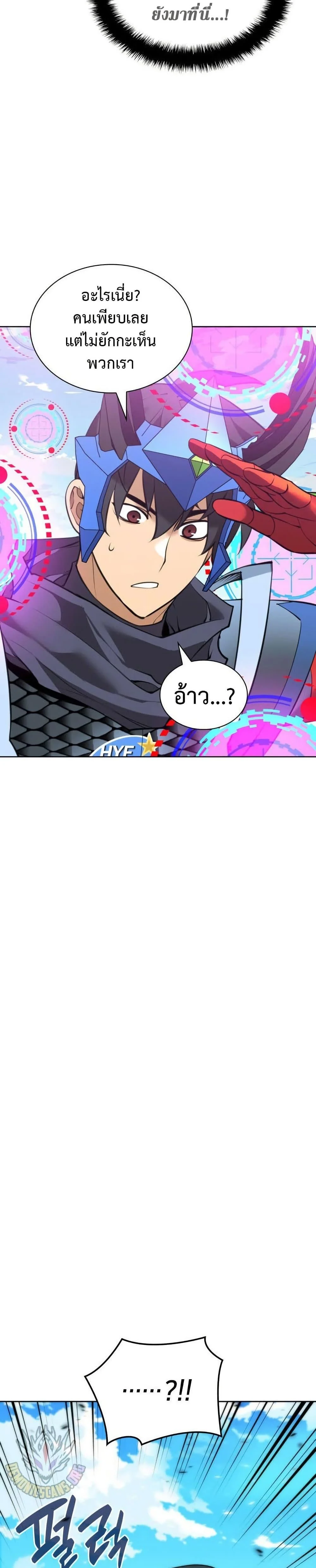 Overgeared จ้าวแห่งยุทธภัณฑ์ ตอนที่ 272 page 2