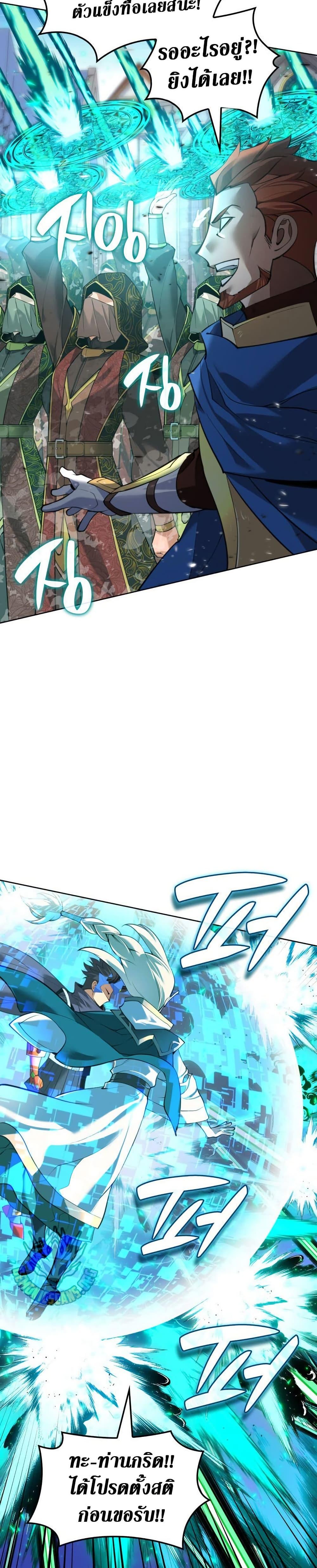 Overgeared จ้าวแห่งยุทธภัณฑ์ ตอนที่ 272 page 7