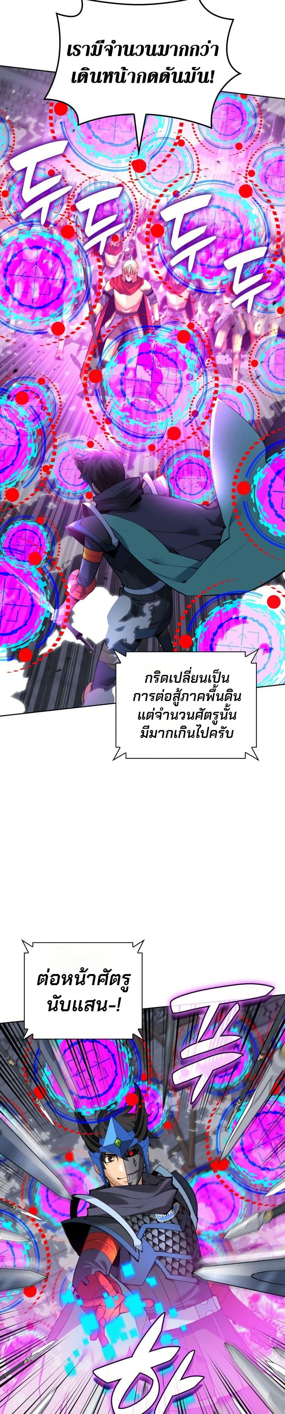 Overgeared จ้าวแห่งยุทธภัณฑ์ ตอนที่ 272 page 14