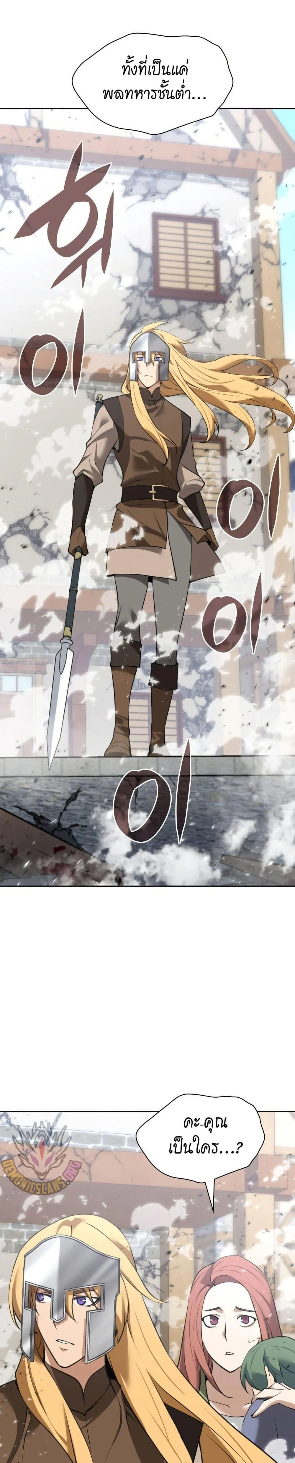 Overgeared จ้าวแห่งยุทธภัณฑ์ ตอนที่ 272 page 18