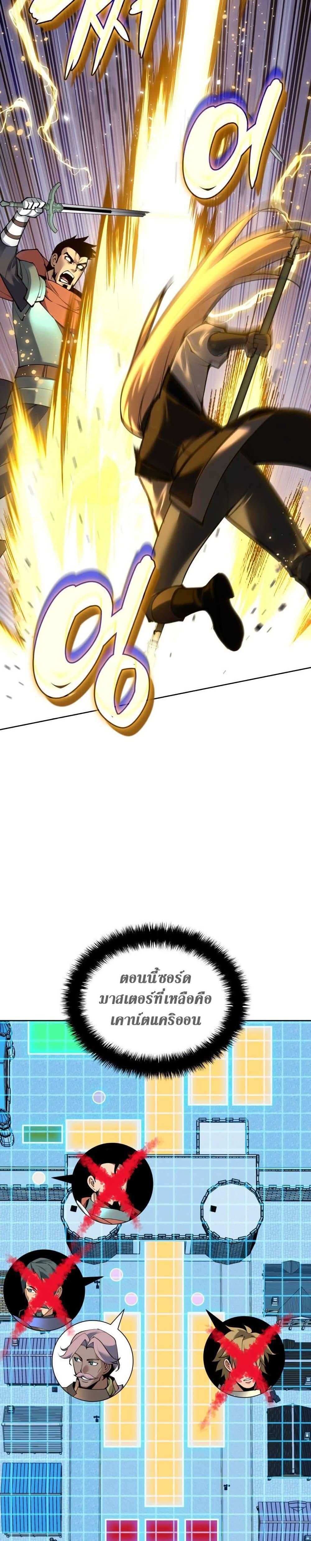 Overgeared จ้าวแห่งยุทธภัณฑ์ ตอนที่ 272 page 33