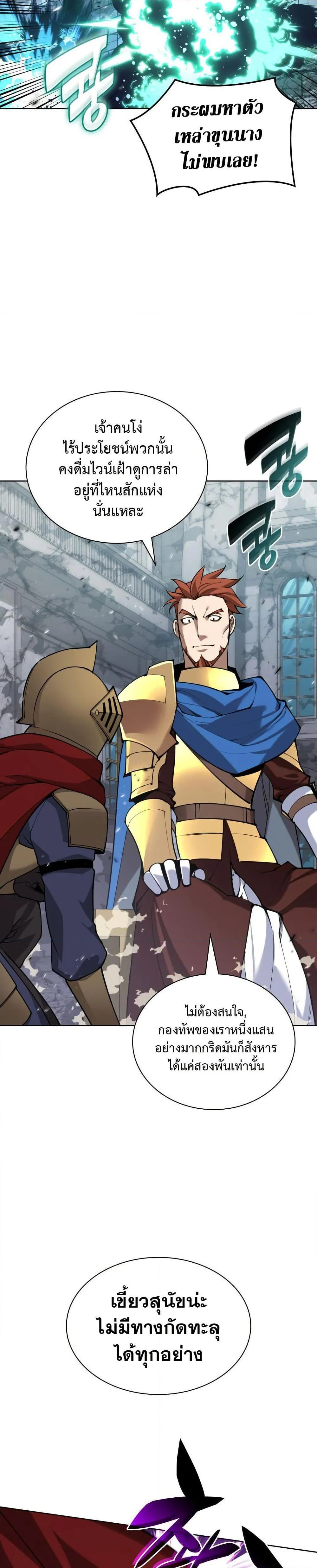 Overgeared จ้าวแห่งยุทธภัณฑ์ ตอนที่ 272 page 35