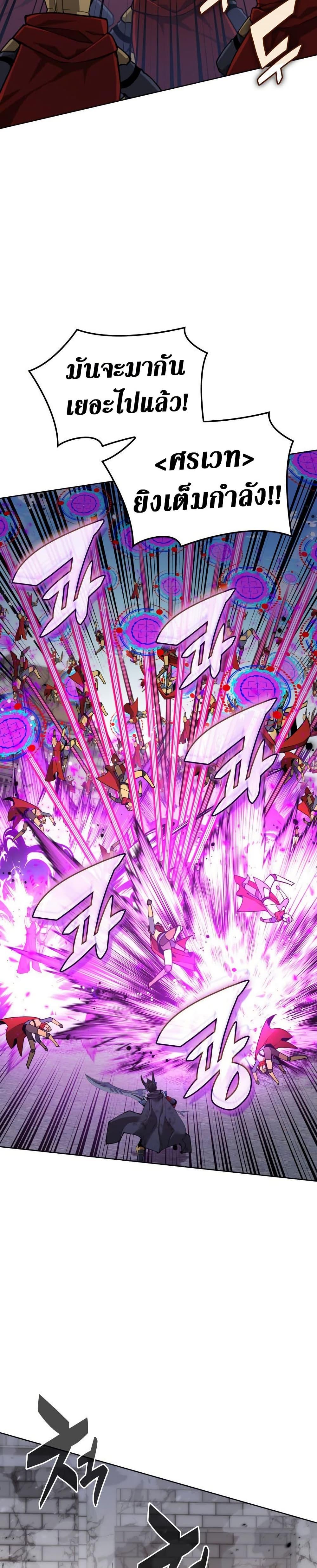 Overgeared จ้าวแห่งยุทธภัณฑ์ ตอนที่ 272 page 40