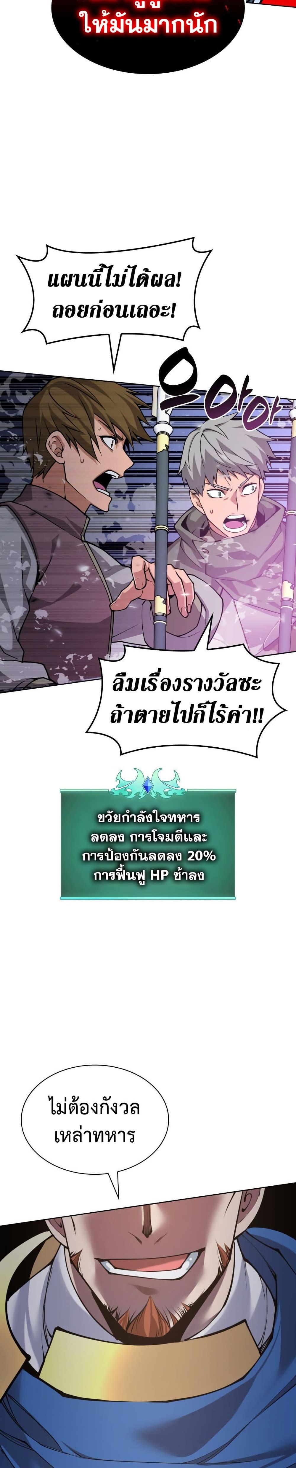 Overgeared จ้าวแห่งยุทธภัณฑ์ ตอนที่ 272 page 42