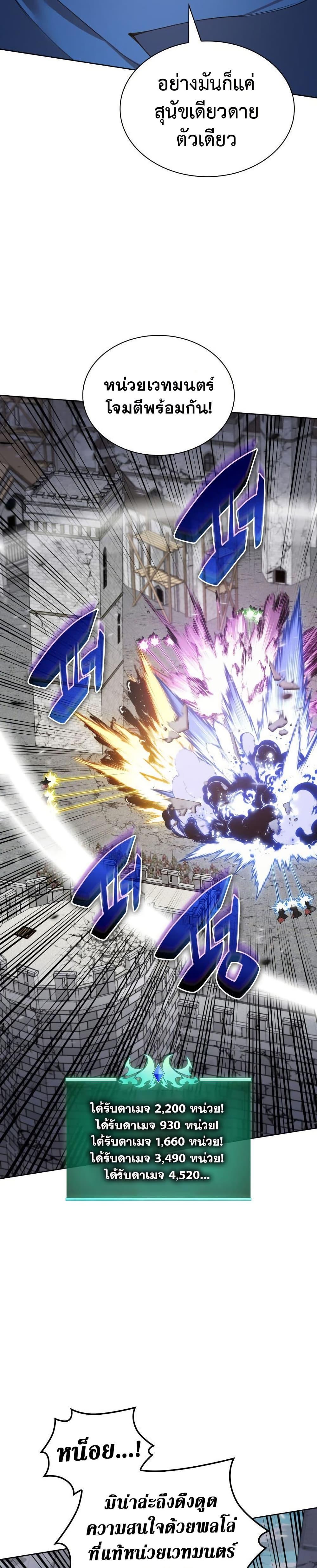 Overgeared จ้าวแห่งยุทธภัณฑ์ ตอนที่ 272 page 43