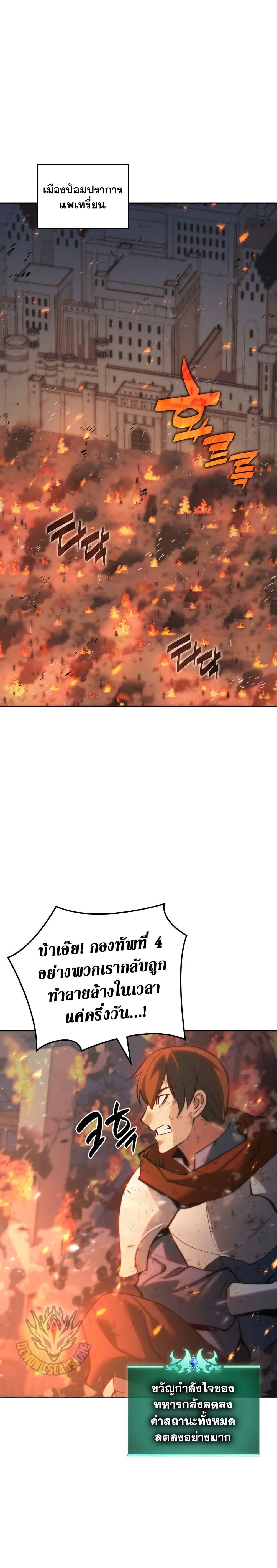 Overgeared จ้าวแห่งยุทธภัณฑ์ ตอนที่ 273 page 1