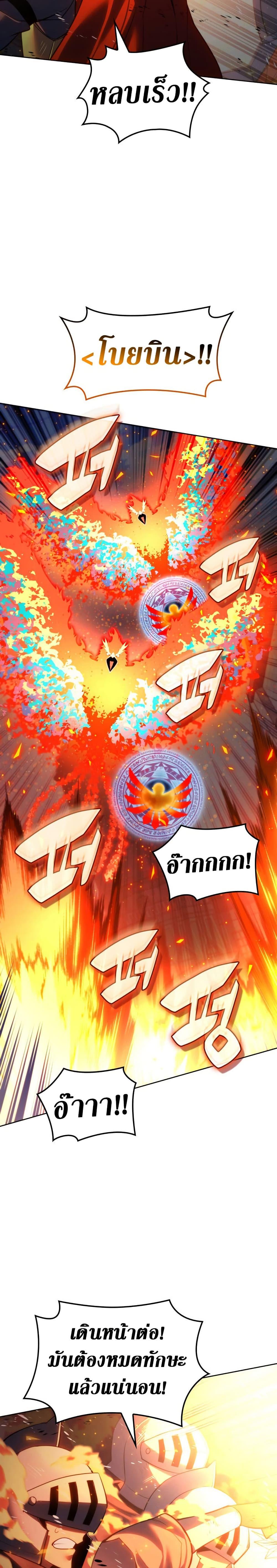Overgeared จ้าวแห่งยุทธภัณฑ์ ตอนที่ 273 page 13