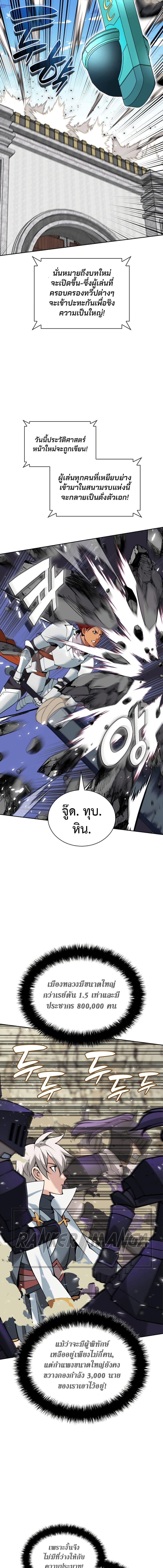 Overgeared จ้าวแห่งยุทธภัณฑ์ ตอนที่ 275 page 14