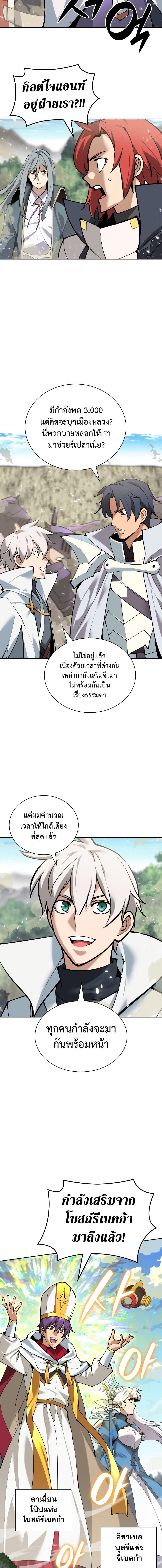 Overgeared จ้าวแห่งยุทธภัณฑ์ ตอนที่ 275 page 16