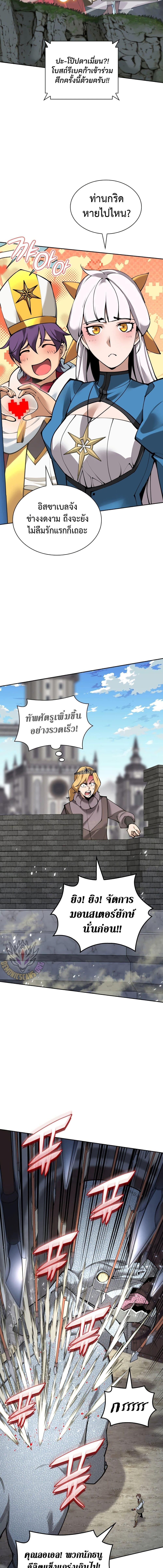 Overgeared จ้าวแห่งยุทธภัณฑ์ ตอนที่ 275 page 17