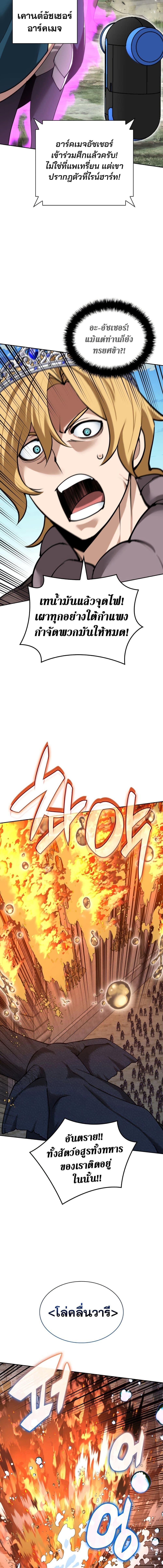 Overgeared จ้าวแห่งยุทธภัณฑ์ ตอนที่ 275 page 19