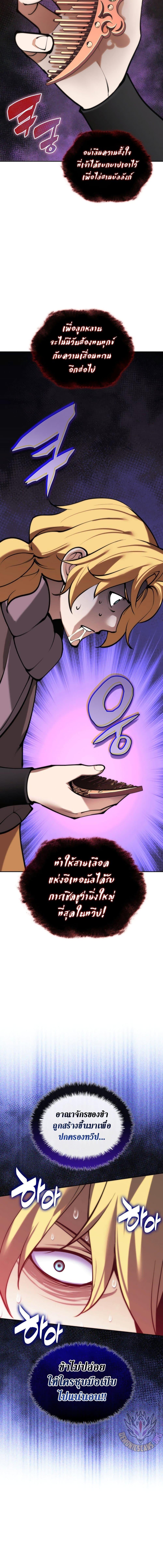 Overgeared จ้าวแห่งยุทธภัณฑ์ ตอนที่ 275 page 25