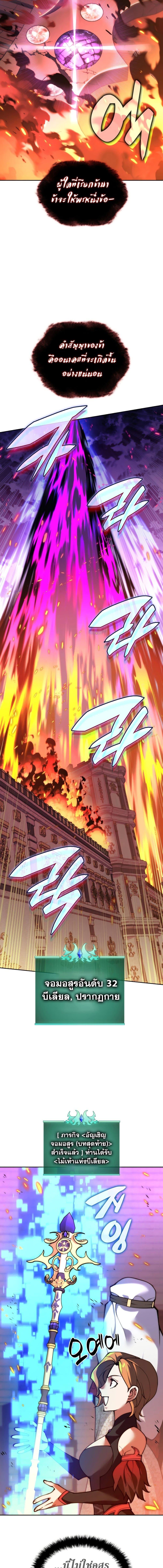 Overgeared จ้าวแห่งยุทธภัณฑ์ ตอนที่ 275 page 28