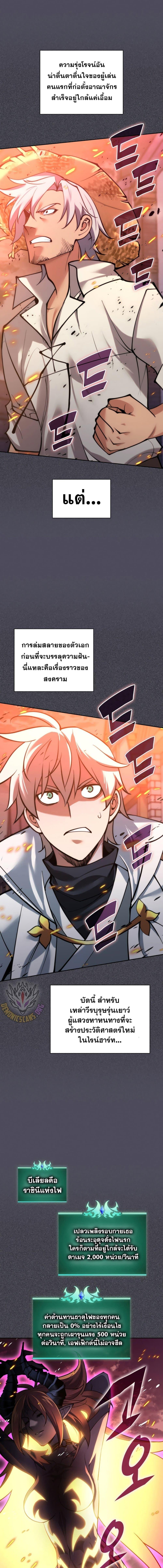 Overgeared จ้าวแห่งยุทธภัณฑ์ ตอนที่ 275 page 31