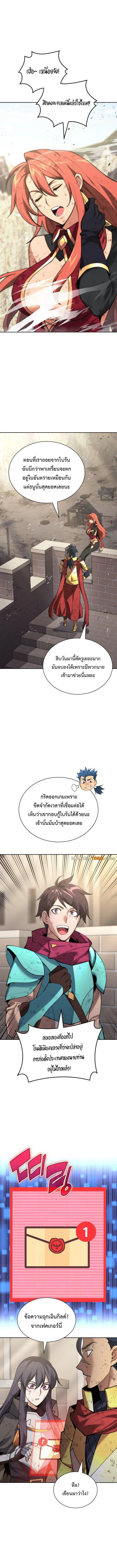 Overgeared จ้าวแห่งยุทธภัณฑ์ ตอนที่ 276 page 0