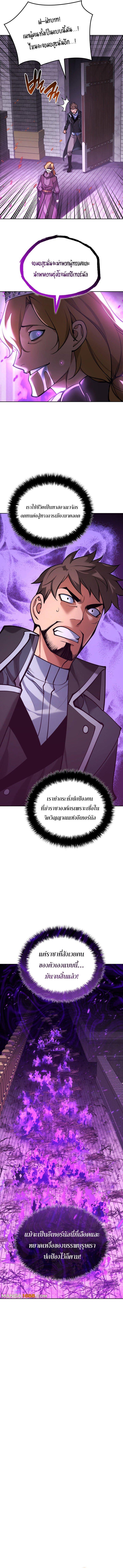 Overgeared จ้าวแห่งยุทธภัณฑ์ ตอนที่ 276 page 2