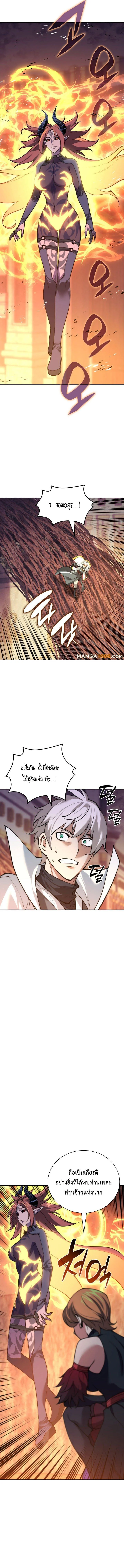Overgeared จ้าวแห่งยุทธภัณฑ์ ตอนที่ 276 page 3