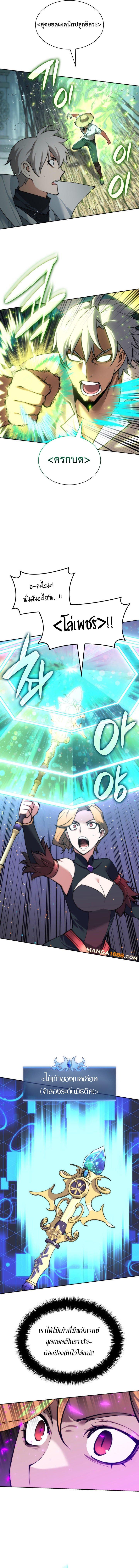 Overgeared จ้าวแห่งยุทธภัณฑ์ ตอนที่ 276 page 5