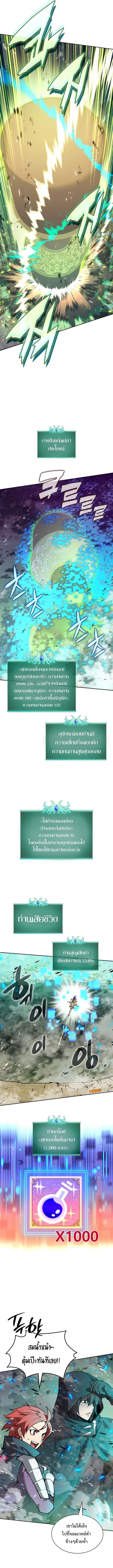 Overgeared จ้าวแห่งยุทธภัณฑ์ ตอนที่ 276 page 6