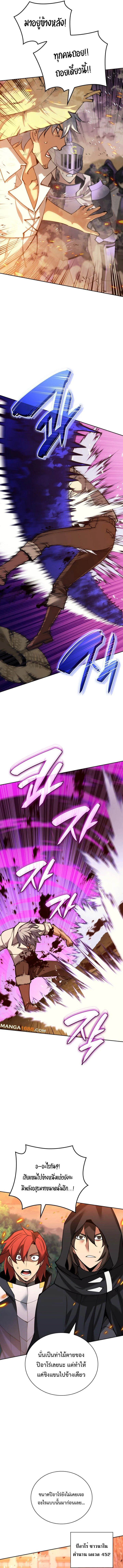 Overgeared จ้าวแห่งยุทธภัณฑ์ ตอนที่ 276 page 8