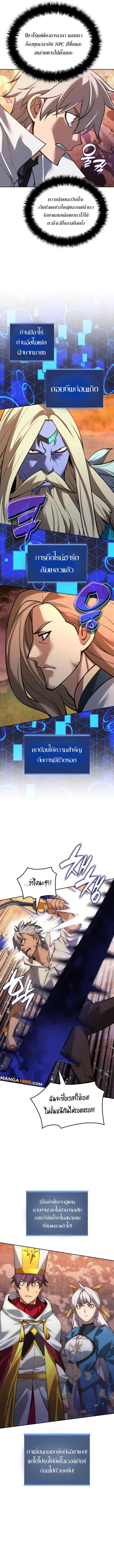 Overgeared จ้าวแห่งยุทธภัณฑ์ ตอนที่ 276 page 10