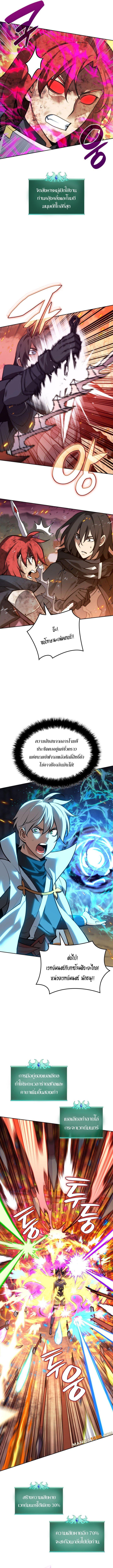 Overgeared จ้าวแห่งยุทธภัณฑ์ ตอนที่ 276 page 12