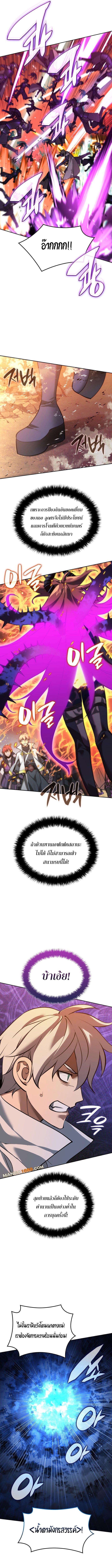 Overgeared จ้าวแห่งยุทธภัณฑ์ ตอนที่ 276 page 13