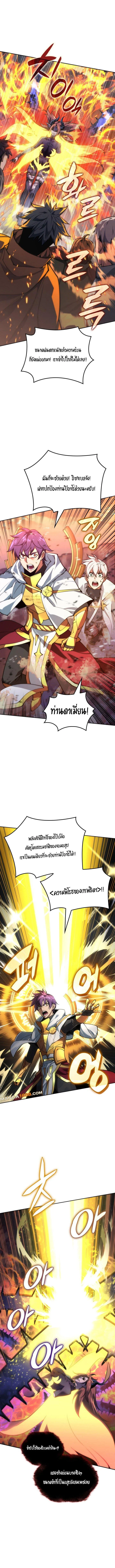 Overgeared จ้าวแห่งยุทธภัณฑ์ ตอนที่ 276 page 14