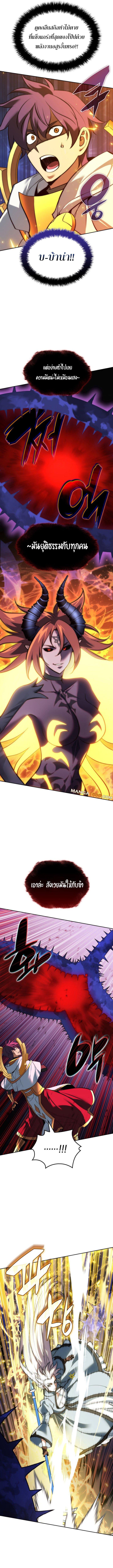 Overgeared จ้าวแห่งยุทธภัณฑ์ ตอนที่ 276 page 15