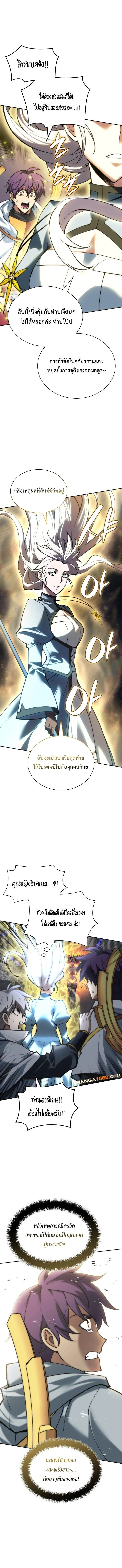Overgeared จ้าวแห่งยุทธภัณฑ์ ตอนที่ 276 page 16