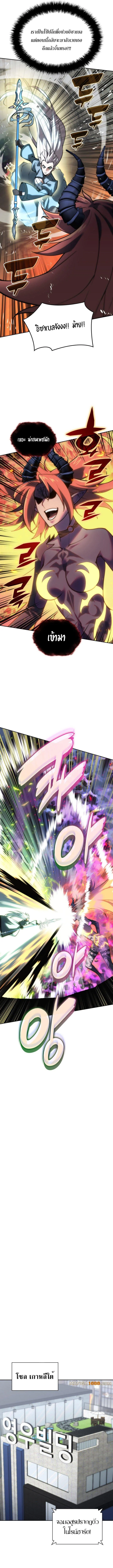 Overgeared จ้าวแห่งยุทธภัณฑ์ ตอนที่ 276 page 17