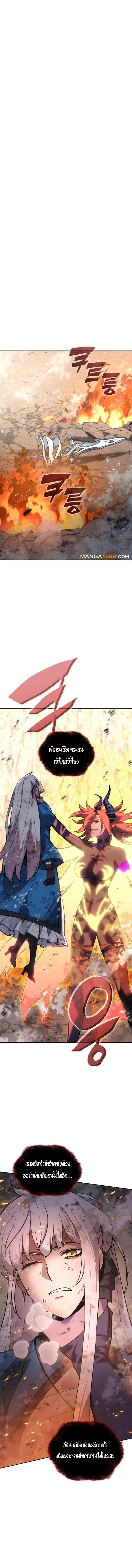 Overgeared จ้าวแห่งยุทธภัณฑ์ ตอนที่ 276 page 19