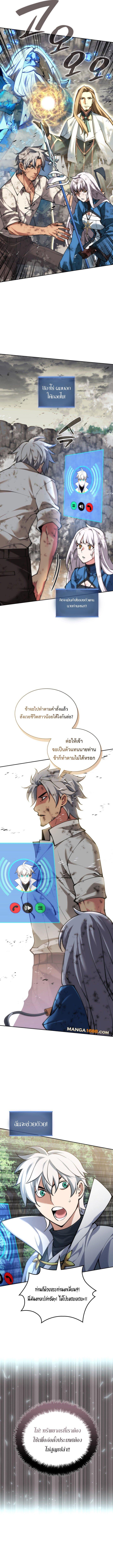 Overgeared จ้าวแห่งยุทธภัณฑ์ ตอนที่ 276 page 21